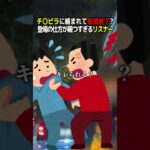 【煽り運転！？】ドライブ配信中に本当に死を覚悟するVTuber【旅人つるぎ・新人VTuber】 #ドライブ #vtuber #あおり運転