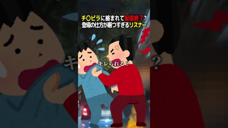 【煽り運転！？】ドライブ配信中に本当に死を覚悟するVTuber【旅人つるぎ・新人VTuber】 #ドライブ #vtuber #あおり運転