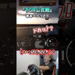 煽り運転からのミサイルっすか⁉︎ｗ #gt7 #shorts