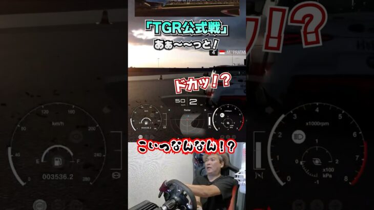 煽り運転からのミサイルっすか⁉︎ｗ #gt7 #shorts