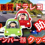 【高画質4Kドラレコ】あおり運転対策  3カメラ 音声操作 スマートフォン 対応 ドライブレコーダー VANTRUE