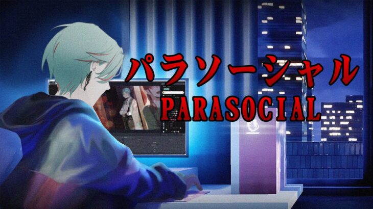⚕︎VTUBER大危機！放送事故後一切都變了…  – PARASOCIAL【涅爾菲/Alluria】