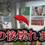 【放送事故】やばい、ほんとにやらかしました。助けてください。