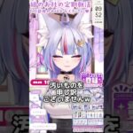 【#放送事故】ミュート切り替えを間違えて爆音で○○してしまうVTuber  #shorts #short #vtuber #個人Vtuber #Vtuber切り抜き