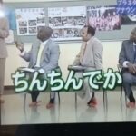 ボビー面白いwww