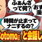 【爆笑】AIにFANZAを教え込むも返り討ちにあって笑いが止まらなくなってしまう!?【#vtuber 朱雀くるみ/切り抜き】