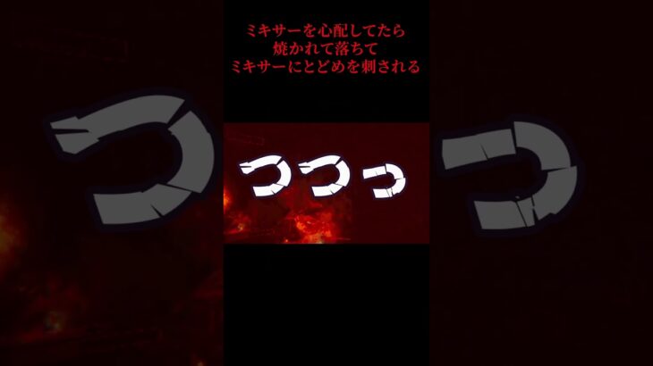 モンスターを心配してあげたら返り討ちにされる声優#contentwarning#ホラゲー#ホラーゲーム