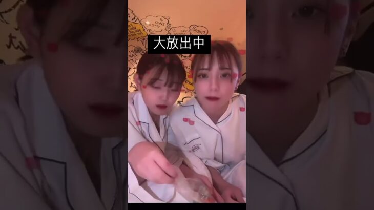 【放送事故】女子会でパンチラ配信