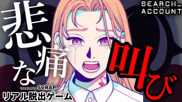 【放送事故】配信中に起きた大事件 ※ネタバレあり