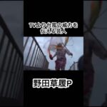 台風で放送事故  #shorts #野田草履 #japan #放送事故