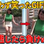 【面白gif30選】何度でも笑えるgif画像集めたぞww by 2ch【コメ付き】【ゆっくり解説】【2chスレ】【5ch】#168