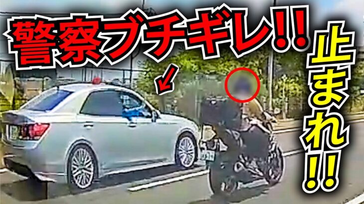 【ドラレコ】日本の煽り運転・事故の瞬間・トラブル集１９
