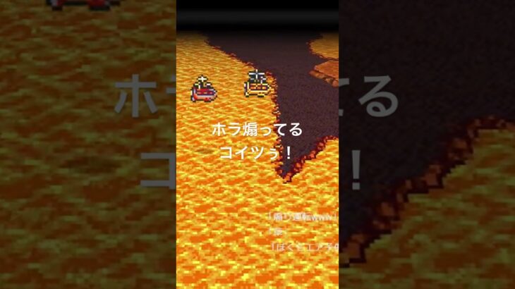 煽り運転　#ファイナルファンタジー4 #FF4