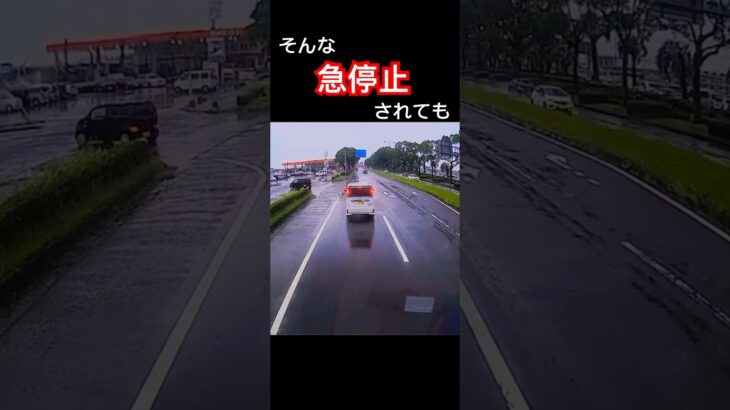 煽り運転かと思った…ウィンカーぐらいつけなさい　#ドラレコ#ショート #バズれ