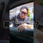 疲れてんだろ？#車 #煽り運転 #足の裏 #姿勢