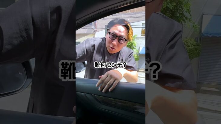 疲れてんだろ？#車 #煽り運転 #足の裏 #姿勢