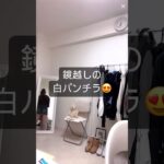 【放送事故】鏡越しにパンチラしちゃう女の子