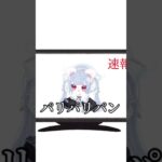 かみまくり #きさらぎかなめ #天城にゃんふぁ #ぴぐぱ ＃めざましテレビ#放送事故