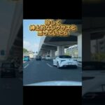 すごい車線変更するレクサス　#危険運転煽り運転事故撲滅委員会 #交通違反 #レクサス #車