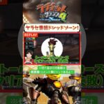 エースの股間で放送事故ww 【#ラチェクラ 4th】 #ratchetandclank #ゲーム実況