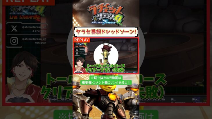 エースの股間で放送事故ww 【#ラチェクラ 4th】 #ratchetandclank #ゲーム実況