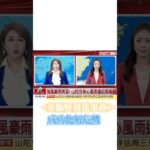 【主播幕後】颱風天差點上演放送事故 #放送事故 #主播 #主播日常 #新聞主播 #ng #ng畫面 #新聞台 #播報 #幕後花絮 #新聞幕後 #主播NG #NG片段