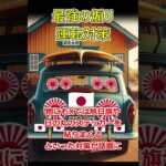 【令和最新版】最強のあおり運転対策３選【雑学】 #shorts