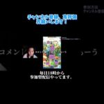 【放送事故】ポケポケ参加型配信してたらまさかの人物が参戦！！！#shorts＃ポケポケ＃放送事故＃まさかの結果に、、、