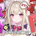 【実写飲酒雑談】放送事故注意!!　肉焼きながらお酒を飲む!!!!【#vtuber  / 春霞みぃな　#みぃlive】
