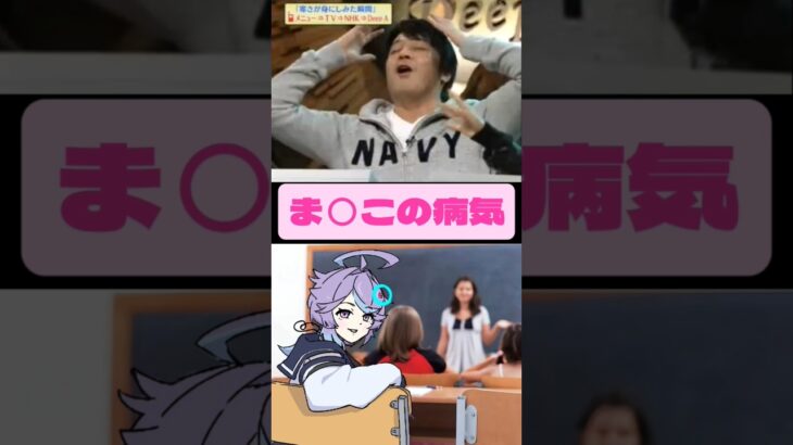 下ネタで振り返るVTuber #放送事故 #恋町ハナミ