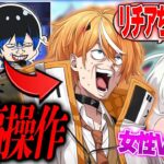 【放送事故】可愛い女性Vtuberと話すコミュ障Vtuberを裏で遠隔操作してコミュ障直そうとしたらとんでもない結果にｗｗｗｗｗ【Splatoon3】【スプラ3 小技 裏技】