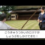 剛弓使いと勝負したら返り討ちに合いました。
