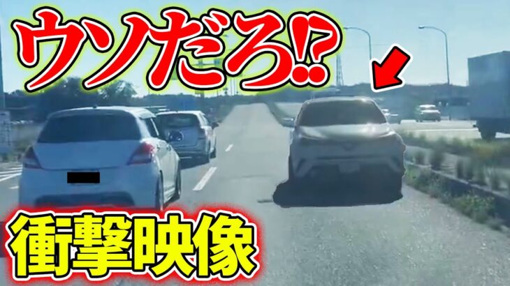 【ドラレコ】日本の道路のヤバいやつ！【危険運転】交通事故違反撲滅 衝撃的瞬間、電動キックボード、あおり運転他、・・・