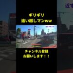【危険運転】「危ないだろ！」夜道でノールック自由気ままチャリの運転が危なすぎる！【ドラレコ】