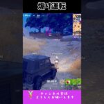 煽り運転#フォトナ #フォートナイト #fortnite #shorts