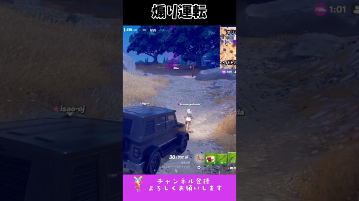 煽り運転#フォトナ #フォートナイト #fortnite #shorts
