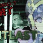 【#outlast 】まさかの放送事故多発？泣きかけで挑む！【#新人VTuber 】