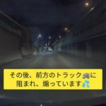 バ〇は二度と運転しないでね #煽り運転 #危険運転
