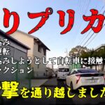 【ドラレコ】煽り運転・危険運転・ヒヤリハット・総まとめ【2025 No.10】
