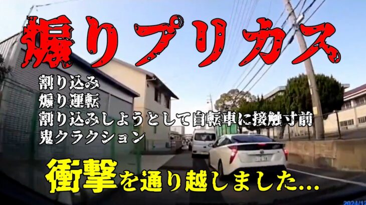【ドラレコ】煽り運転・危険運転・ヒヤリハット・総まとめ【2025 No.10】
