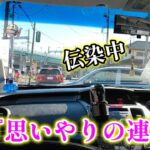 正月から煽り運転危険事故動画見て不快に思った人向け気分向上動画🤣譲り合い運転【ドラレコ動画】