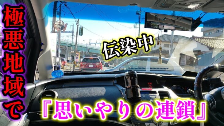 正月から煽り運転危険事故動画見て不快に思った人向け気分向上動画🤣譲り合い運転【ドラレコ動画】