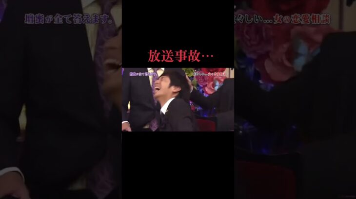 怖い… 放送事故　#しゃべくり007 #堀内健　#壇蜜　#面白い #切り抜き #芸人