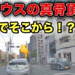 プリウスの真骨頂‼️なんでそこから！？😨