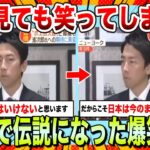 【🔥爆笑】何回見ても笑ってしまうネットで伝説になった爆笑動画集www【ゆっくり解説】【コメ付き】【面白動画】【ネットのおもちゃ】