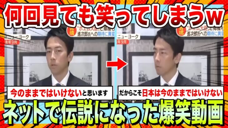 【🔥爆笑】何回見ても笑ってしまうネットで伝説になった爆笑動画集www【ゆっくり解説】【コメ付き】【面白動画】【ネットのおもちゃ】