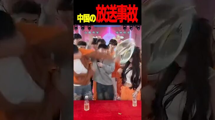 中国のバラエティ番組で起こった放送事故wwwwwwww