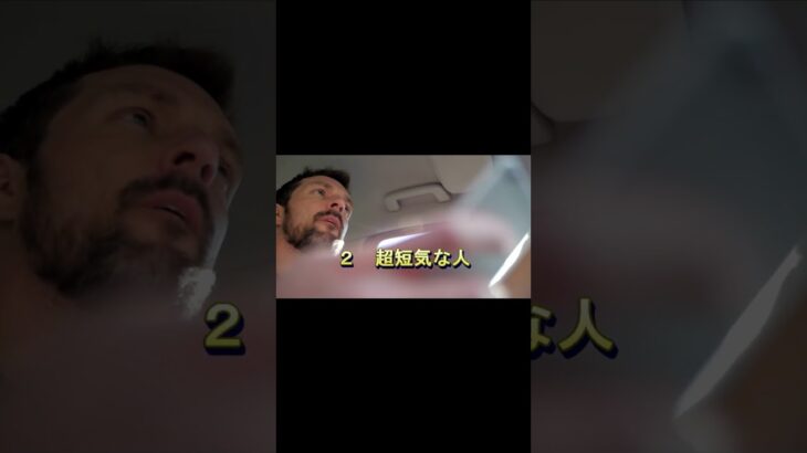 煽り運転する人の特徴３選