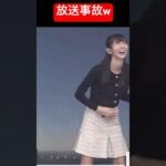 お天気お姉さん伝説のスカート事件#大島璃音 #お天気お姉さん #アナウンサー #ウェザーニュース