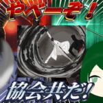 【Library of ruina】協会が手を組んだので返り討ちにする図書館（古い信念と約束）【自作MODバニラ攻略】